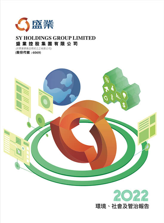 2022 ESG