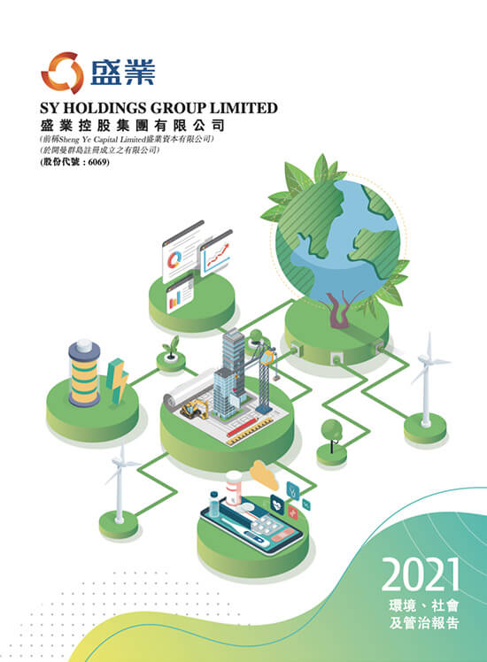 2021 ESG