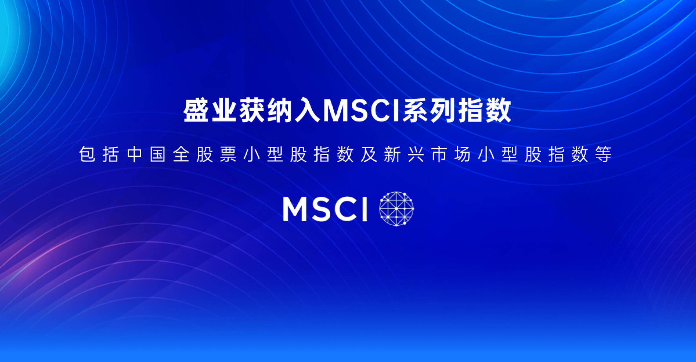 MSCIϵָйȫƱ
<br>С͹ָгС͹ָ