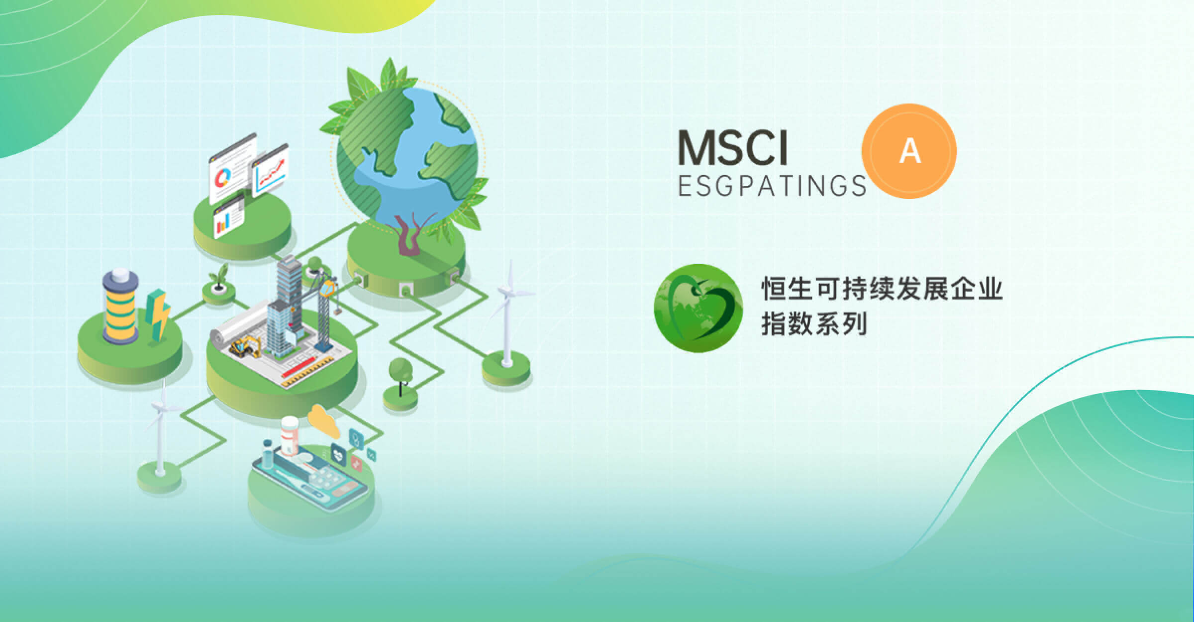 MSCI ESGA
<br>һҵ׼ָ