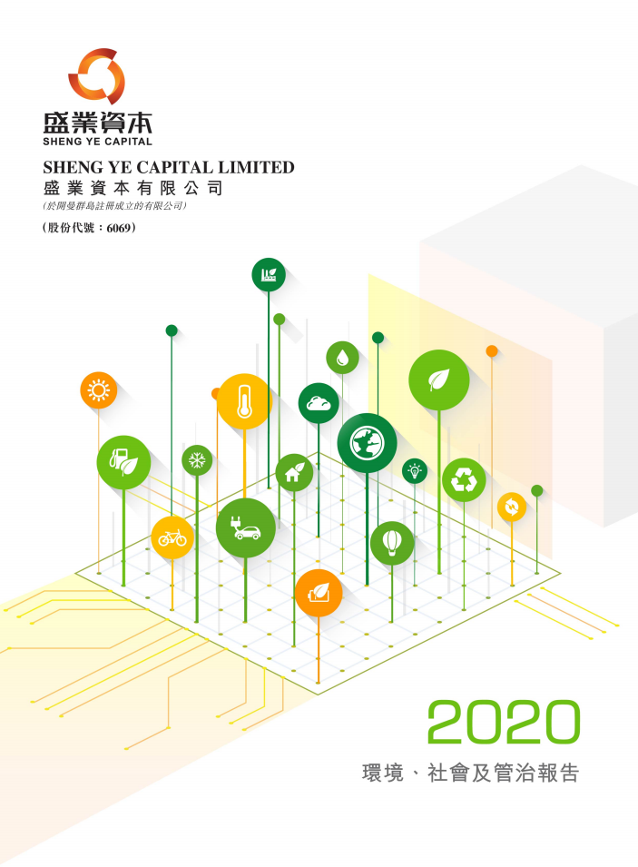 2020-ESG