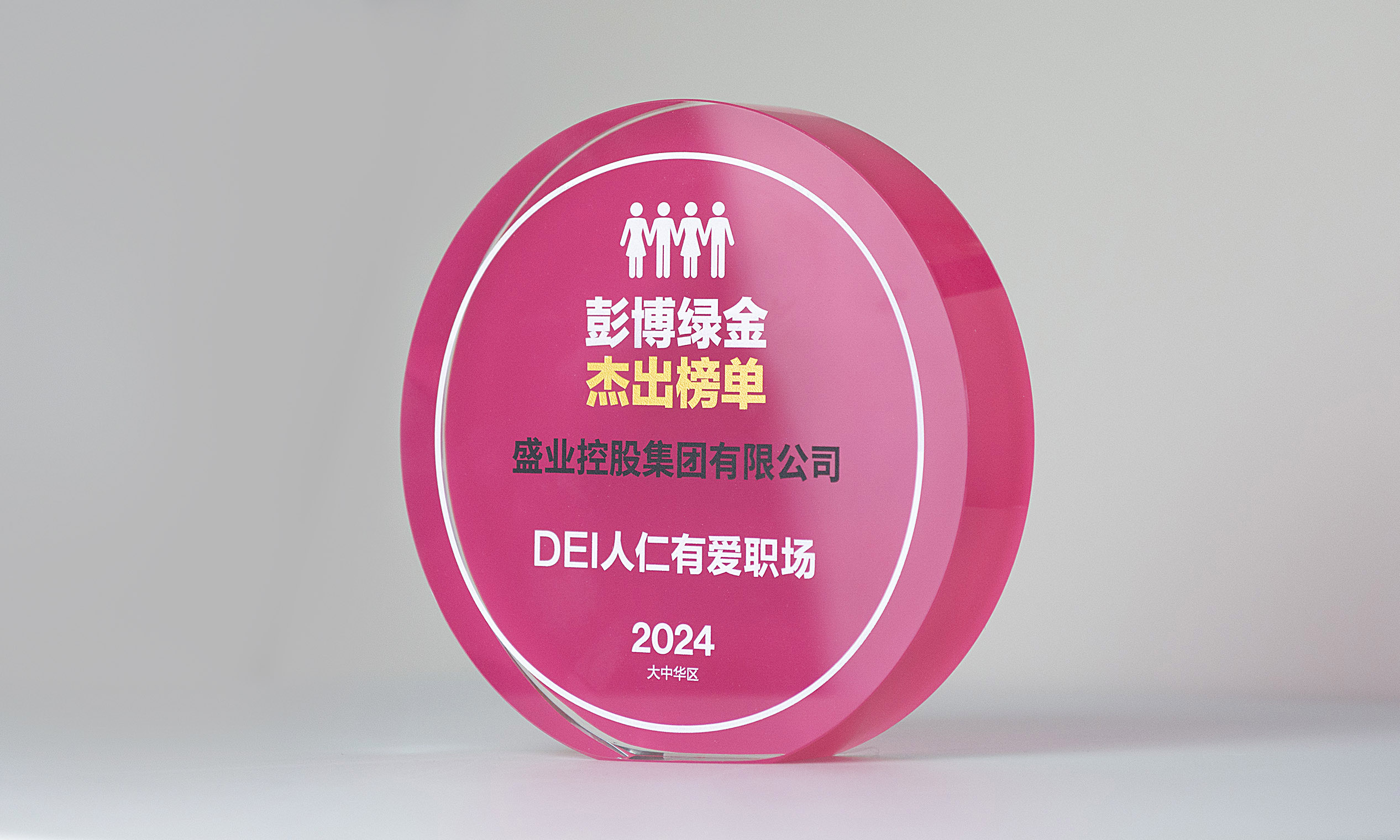 ˹wns8885556ѡ2024̽DEIаְ