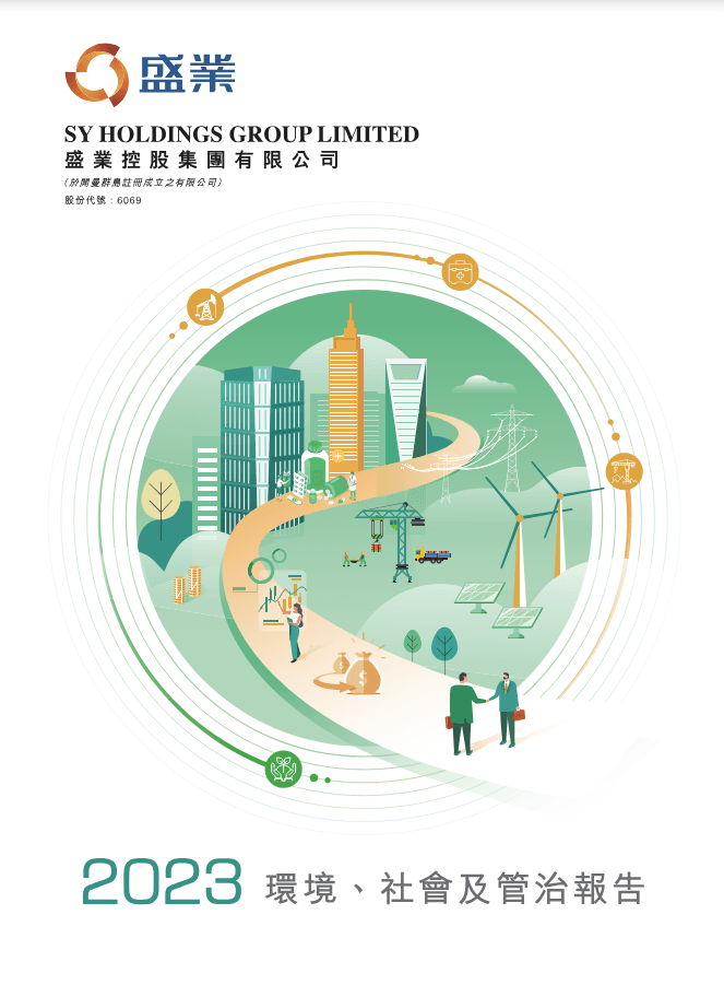 2023 ESG