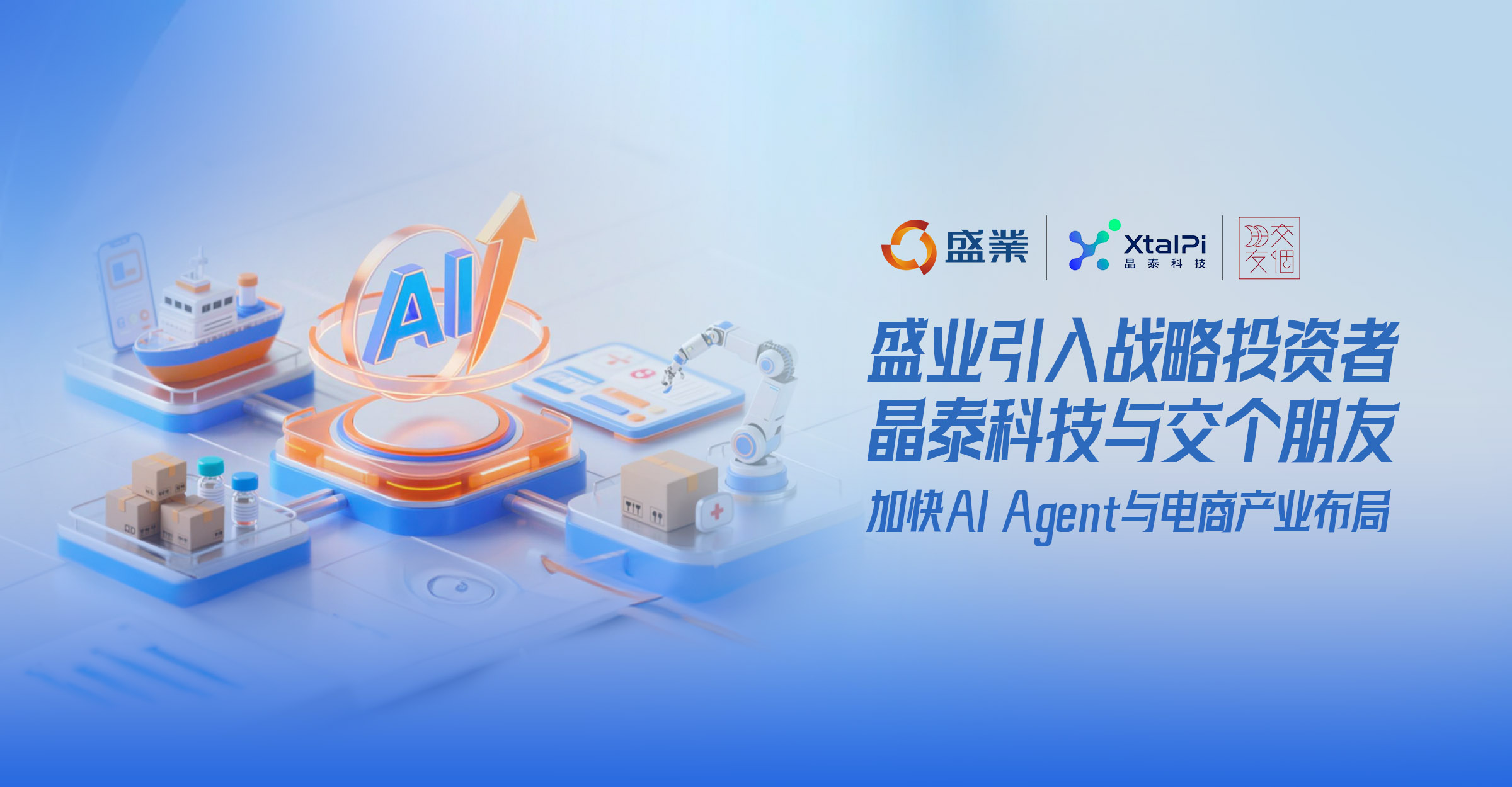 ˹wns8885556սͶ߾̩Ƽ뽻٭AI Agent̹ҵṹ
